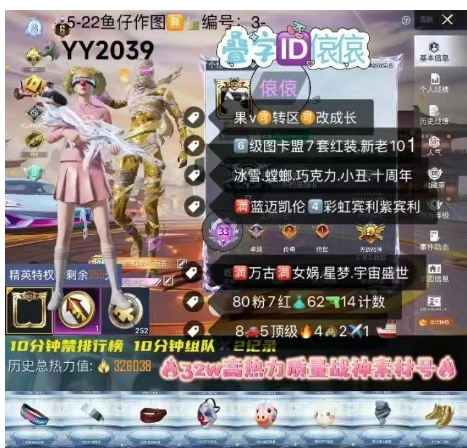 和平精英账号苹果微信叠字ID偯偯 6级图卡盟  【YY2039】 ‼苹果V 成长可改 满天赋 1框 海南52祈福者7套红装  新老101 螳螂 冰雪 巧克力 小丑 木乃伊 天网 赵灵儿 都市 十周年 满蓝迈凯伦