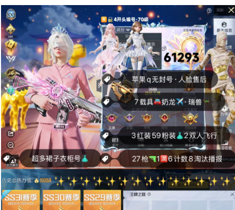 和平精英账号苹果QQ 编号61293  果Q售后，14印记，战神框，4级图卡盟，欧若拉，妮芮妲，新老101，觉醒，小丑，寒蝎，都市，金鞋子，雪国，猪妹，放客，白勺，小叽，灵感，第五大道，瑞兽，晶梦玉驹，幽焰骑士