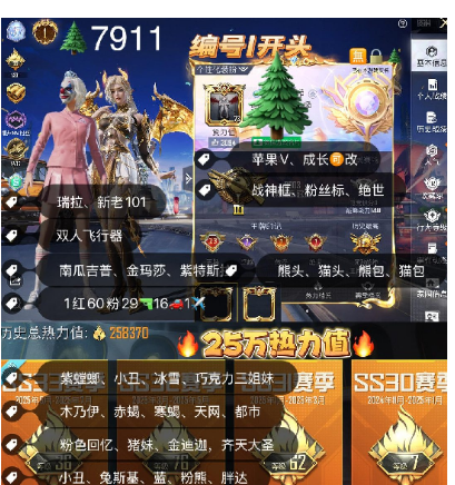和平精英账号苹果微信 老101 瑞拉 2战神框 王者v10 编号7911苹果v 可包赔 成长可改 紫标 近26w热力 新老101 金迪迦 木乃伊 螳螂 小丑 都市 金鞋 天网 赤蝎 寒蝎 冰雪 猪妹 极限特训 