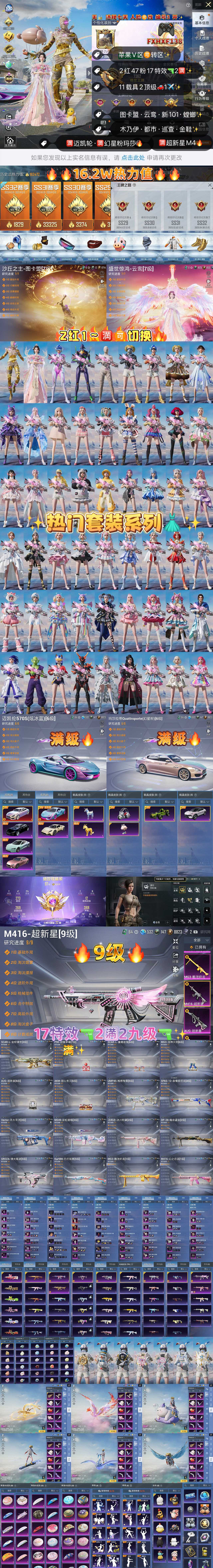 HPKG3235385和平精英账号详情图2 HPKG3235385和平精英账号详情图2