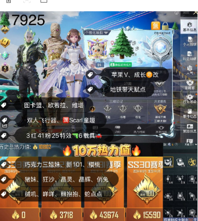 和平精英账号苹果微信 2级图卡盟 欧若拉 维塔 编号7925苹果v  可包赔 成长可改 新101 猪妹 金鞋 番茄 咩咩 千金淑猫 巧克力三姐妹 金马 粉马 6计数 金蛇 幽焰 墨龙 盛世 沙丘 3红装41粉装