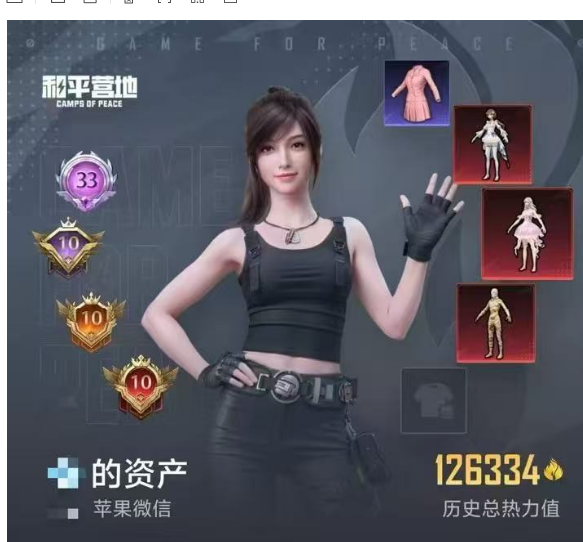 和平精英账号苹果微信苹果微信区，可二次无设备 33高印记，战神框，4级红 老101加满9级墨龙九天， 3红19粉14特3车2马， 6级沙丘之主p90，蹦蹦，马丁， 