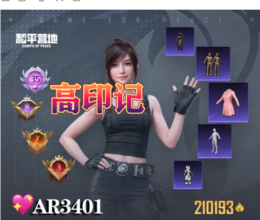 和平精英账号苹果微信6级红装  新老101 35超高印记 【AR3401】 苹果v可改 红装图卡盟 露米娜 木乃伊 巡查服 巧克力 放客 洛天依 严莉莉 小丑女 满级超新星m43⃣沙丘之主p90 3⃣精灵之光g