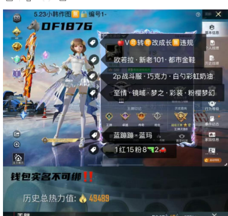 和平精英账号苹果微信【DF1876】  苹果V-可改成长 地铁满天赋 欧若拉 新老101 都市金鞋 2p战斗服 巧克力 白勺 彩虹奶油 蓝蹦蹦 蓝玛 至情 镜域 梦之 彩装 粉樱 梦幻 1红15粉8枪2车