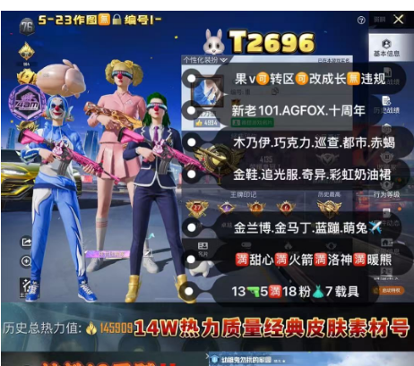 和平精英账号苹果微信新老101+AGFOX+十周年  【T2696】 苹果v成长可改 战队紫标  巡查服 木乃伊 巧克力 小丑 都市 赤蝎 金鞋 追光服 恶魔 东方飞龙 奇异 浪客 彩虹奶油裙 蓝莓炮弹 金兰博