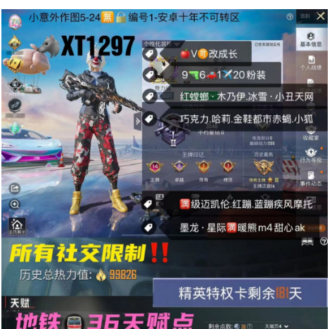 和平精英账号苹果微信【XT1297】 ‼ 苹果V可改成长 36天赋点 红螳螂 木乃伊 冰雪 小丑天网 巧克力 哈莉 金鞋都市赤蝎 小狐 满迈凯伦 红蹦 蓝蹦 疾风摩托 墨龙 星际满暖熊m4甜心ak 9枪6车1✈