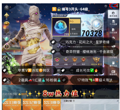 和平精英账号苹果微信 编号70328   果V可改，2级图卡盟，巧克力， 盛世惊鸿，沙丘之主，幽焰骑士，境域双华，梦海之灵，17特4满5计数4淘汰，2载具，16粉1红