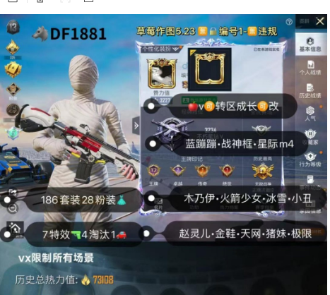 和平精英账号苹果微信【DF1881】 ‼ 苹果v成长可改 木乃伊 火箭少女 冰雪 小丑 赵灵儿 金鞋 天网 猪妹 极限 7特效 4淘汰1车28粉装 蓝蹦蹦 战神框 星际m4 满小狐斯噶 金龙m4 光华ak