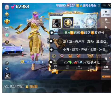 和平精英账号苹果微信【R2983】 ‼6级红 苹果v无违规可转区可改成长 图卡盟 赛卢姆 龙妈 金迪迦 火箭少女小丑 都市 赤蝎 金鞋 冰雪 番茄 放客 25枪6车1✈32粉装 4红装