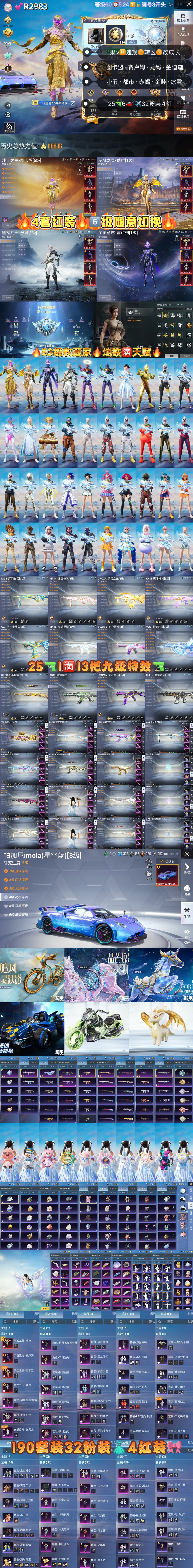 HPKG3236199和平精英账号详情图2