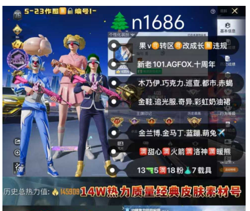 和平精英账号苹果微信编号n1686  成长可改 老101 美国人AGFOX  紫标 十周年 木乃伊 巡查衣 赤蝎 金鞋 小丑 都市 追光服 巧克力 金兰博 金马丁 巧克力ak 熊包 18粉装13特效6载具 1✈