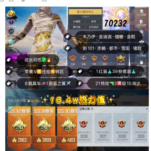 和平精英账号苹果微信 【素材】编号70232  果V可改，地铁满天赋，22印记，战神框，3级图卡盟，木乃伊，金迪迦，螳螂，赤蝎，金鞋子，都市，新101，雪国，巧克力，猪妹，飞龙，3级路特斯，金玛莎，金马丁，金巴