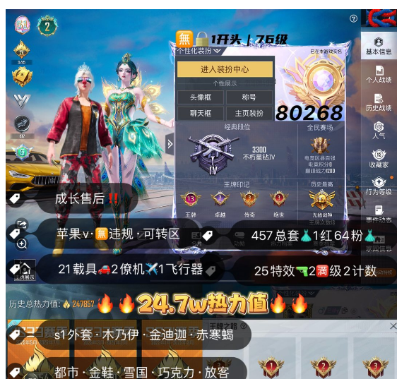 和平精英账号苹果微信 【素材】编号80268  果V售后，13印记，战神框，2级初翊，S1，木乃伊，金迪迦，赤寒蝎，都市，金鞋子，雪国，新101，巧克力，放客，猪妹，小白龙，金玛莎，铂特，红蹦蹦，辉羽雀灵，圣斗