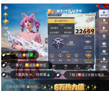 和平精英账号苹果微信 编号22659  果V可改，地铁满天赋，老101，灵感，万古，女蜗灵识，7特2满2计数5淘汰，3载具，15粉