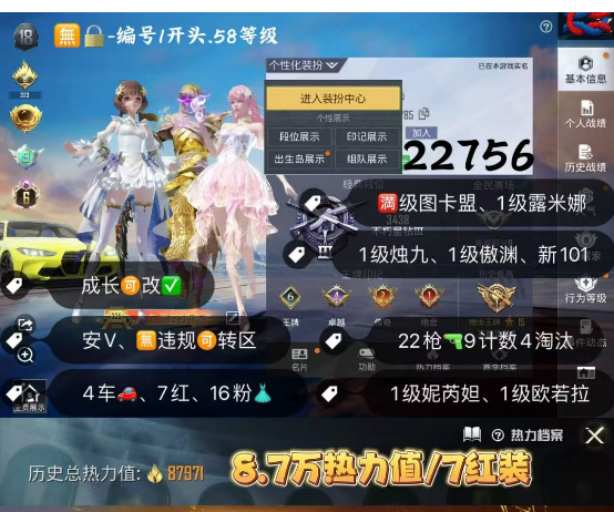 和平精英账号苹果微信 编号22756  安V可改，6级图卡盟，云鸾，追究，露米娜，妮芮妲，熬渊，欧若拉，觉醒，新101，瑞兽，星梦玉骢，墨龙九天，幽焰骑士，金蛇镇世，精灵之光，星梦奇缘，梦海之灵，沙丘之主，境域