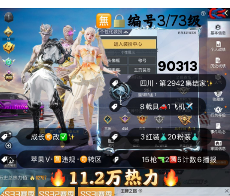 和平精英账号苹果微信 编号90313  果V可改，地铁满天赋，满级图卡盟，熬渊，露米娜，小丑，都市，新101，雪国，巧克力，猪妹，4级飞驰，2级路特斯，星梦玉骢，精灵之光，沙丘之主，幽焰骑士，墨龙九天，星梦奇缘