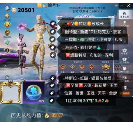 和平精英账号苹果微信高印记 战神框 升级红装 新老101 图卡盟 巧克力 金鞋子 三色螳螂 放客 白龙 洛天依 花仙子