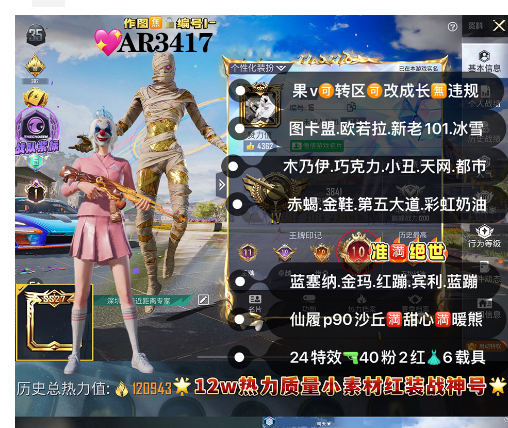 和平精英账号苹果微信【AR3417】 苹果v 成长可改战神框 准满绝世 图卡盟 欧若拉 新老101 冰雪 木乃伊 巧克力 小丑 天网 都市 赤蝎 金鞋 第五 小狐 番茄 丑女 迈凯轮塞纳 金玛 红蹦 水晶马