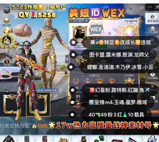 和平精英账号苹果微信【QY5258】‼金标  苹果v可改2战神框 45天赋 图卡盟 露米娜 敖渊 龙师父 螳螂 金迪迦 木乃伊 冰雪 小丑 赵灵儿 新101 巧克力 寒蝎 都市 追光服 金鞋 赤蝎 彩虹奶油裙 