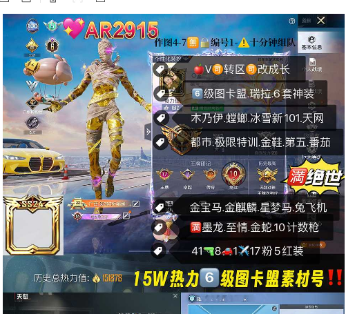 和平精英账号苹果微信6级红装满绝世战神 5套红  【AR2915】 苹果v可改 地铁满天赋 精品素材 质量枪 图卡盟 瑞拉 露米娜 烛九 木乃伊  敖渊 螳螂 冰雪 天网 新101 金鞋 都市 猪妹  第五大道