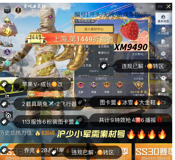 和平精英账号苹果微信编号XM9490  果V可秒改‼素材‼精氪‼ 图卡盟 冰雪 金鞋子 小丑  9枪‼墨龙416 星梦奇缘AUG 宝马M4 萌兔✈ 2款飞行器