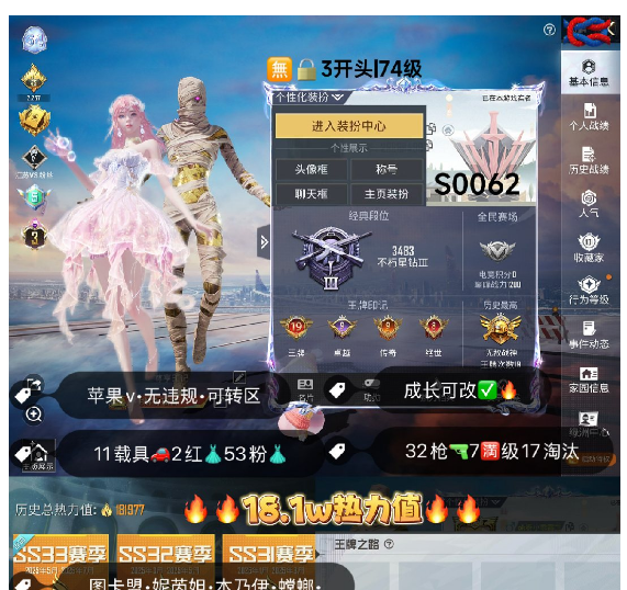 和平精英账号苹果微信 编号S0062  果V可改，地铁满天赋，19印记，战神框，3级图卡盟，妮芮妲，木乃伊，螳螂，寒蝎，都市，金鞋子，追光，雪国，新101，赵灵儿，巧克力，猪妹，灵感，第五大道，洛天依，2B，狂