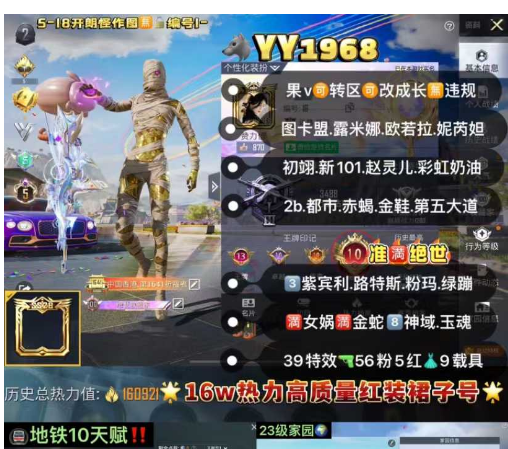 和平精英账号苹果微信【YY1968】 ‼苹果v可改 1战神框 准满绝世 5级红装 附带1200军需币 图卡盟 露米娜 欧若拉 妮芮妲 初翊 新101 赵灵儿 彩虹奶油裙 2b 都市 赤蝎 金鞋 五大道 白芍 紫