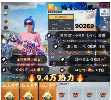 和平精英账号安卓微信 编号90269 安V可改，地铁满天赋，14印记，新老101，洛天依，小叽，2B，猪妹，奶龙，星梦玉骢，14特2满3淘汰，28粉，3载具，送碎片