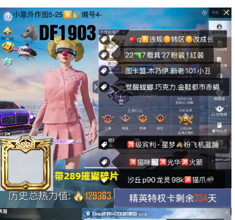 和平精英账号苹果QQ【DF1903】 ‼ 苹果q可改成长满天赋 图卡盟 木乃伊 新老101 小丑 觉醒螳螂 巧克力 金鞋都市赤蝎 满级宾利 星梦 粉飞机 蓝蹦 沙丘p90龙灵98k满猫爪 满猫咪满光华满火箭 2