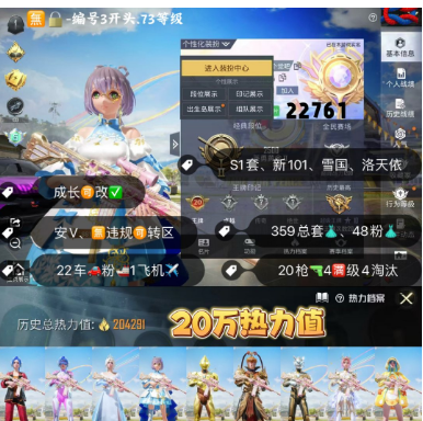 和平精英账号苹果微信 编号22761 安V可改，20印记，S1套，新101，雪国，洛天依，金迪迦，路特斯，金玛莎，金兰博，20特4满4淘汰，22载具粉船1僚机，48粉