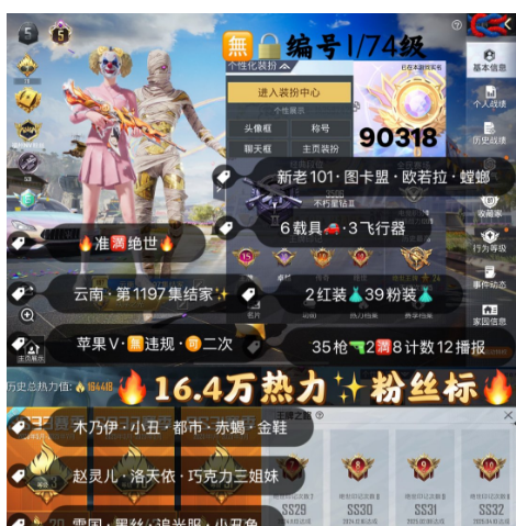 和平精英账号苹果微信 编号90318 果V可改，5级图卡盟，欧若拉，新老101，木乃伊，螳螂，觉醒，小丑，赤蝎，金鞋子，都市，飞龙，黑丝，追光，雪国，赵灵儿，罗太浓易，巧克力，猪妹，放客，灵感，第五大道，2B，