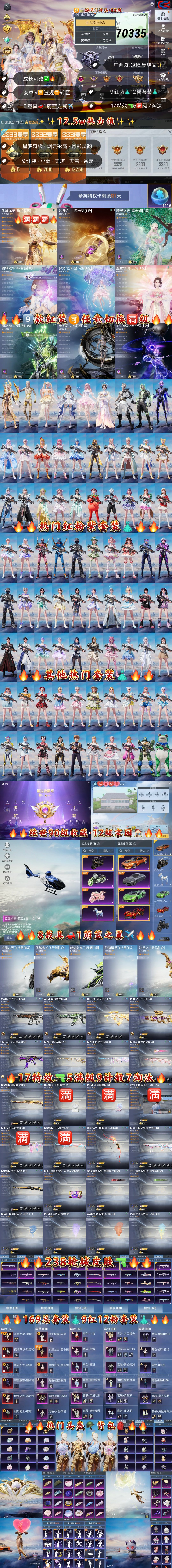 HPKG3239128和平精英账号详情图2 HPKG3239128和平精英账号详情图2