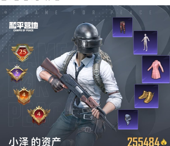 和平精英账号苹果微信 【T2703】 ‼ 安V可改2战神框，3级图卡盟，新老101，巡查，S1，木乃伊，都市，金鞋子，金迪迦，螳螂，小丑，雪国，巧克力，黑丝，洛天依，灵感，猪妹，放客，2B，第五大道，树人，狂沙