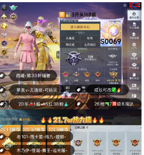 和平精英账号苹果微信 编号S0069 果V可改，地铁满天赋，15印记，满级图卡盟，烛九，维塔，关公，赵云，新老101，三色螳螂，觉醒，木乃伊，小丑，金鞋子，追光，雪国，放客，猪妹，2B，洛天依，黑丝，满级玛莎，