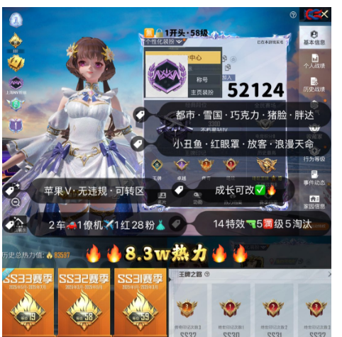 和平精英账号苹果微信 编号52124   果V可改，欧若拉，都市，雪国，新101，巧克力，猪妹，放客，白勺，第五大道，飞驰，星梦奇缘，境域双华，14特5满2计数5淘汰，2载具1僚机，28粉1红