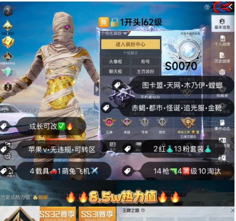 和平精英账号苹果微信 编号S0070  果V可改，15印记，2级图卡盟，维塔，天网，木乃伊，螳螂，赤蝎，都市，小丑，金鞋子，追光，雪国，新101，巧克力，放客，狂沙，小白龙，3级星河领航，星梦玉骢，幽焰骑士，金