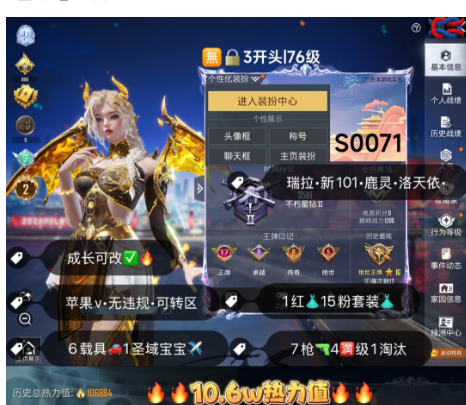 和平精英账号苹果微信 编号S0071  果V可改，2级瑞拉，新101，洛天依，第五大道，晶梦灵驹，星梦玉骢，境域双华，沙丘之主，精灵之光，7特4满3计数1淘汰，6载具1僚机，15粉1红