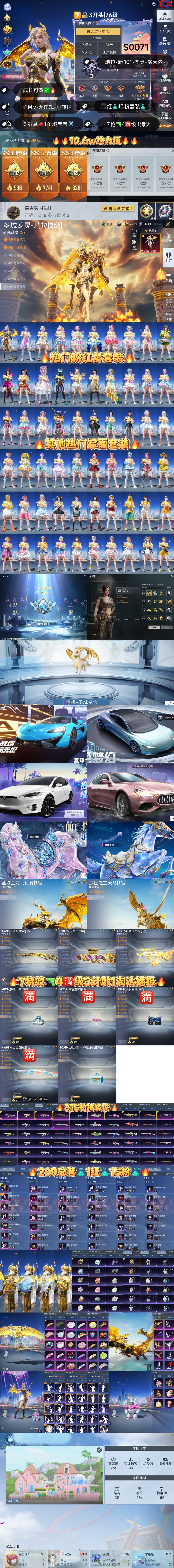 HPKG3239523和平精英账号详情图2