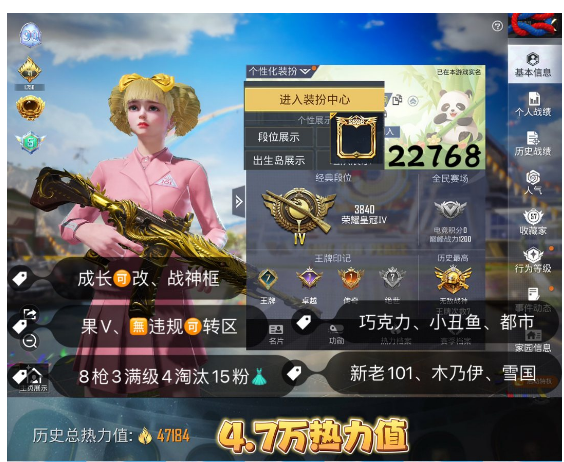 和平精英账号苹果微信 编号22768 果V可改，战神框，新老101，木乃伊，雪国，巧克力，都市，赵灵儿，放客，8特3满4淘汰，15粉