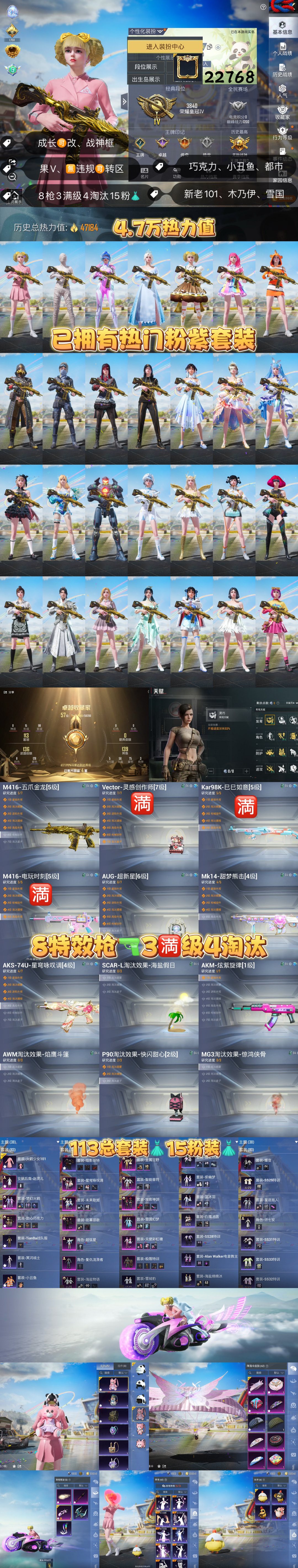 HPKG3239692和平精英账号详情图2