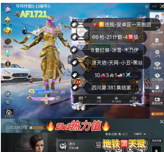 和平精英账号苹果微信 6级图卡盟 【AF1721】苹果v可改成长 地铁满天赋 8红装 小丑 木乃伊 螳螂 冰雪 猪脸 洛天依 黑丝 天网 第五 放客 番茄 m4女娲满 ak盖世满 死噶7级 猫爪手雷6级满级玛莎