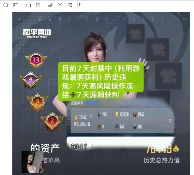 和平精英账号苹果微信BM0590   苹果v成长可改可转区 6级图卡盟 雀灵 瑞拉 追光服 新101 樱桃泡泡 冰雪 10粉 12特效 2车战神框  附赠：1300璀璨碎片 630军需币 740点券 12842