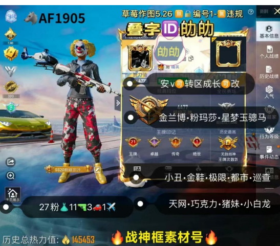 和平精英账号安卓微信叠字ID劰劰 【AF1905】 ‼ 安v成长可改 战神框 特权卡354天 地铁满天赋 小丑 金鞋 极限 都市 巡查 天网 巧克力 猪妹 小白龙 11特效 3车1✈27粉装 金兰博 粉玛莎 星