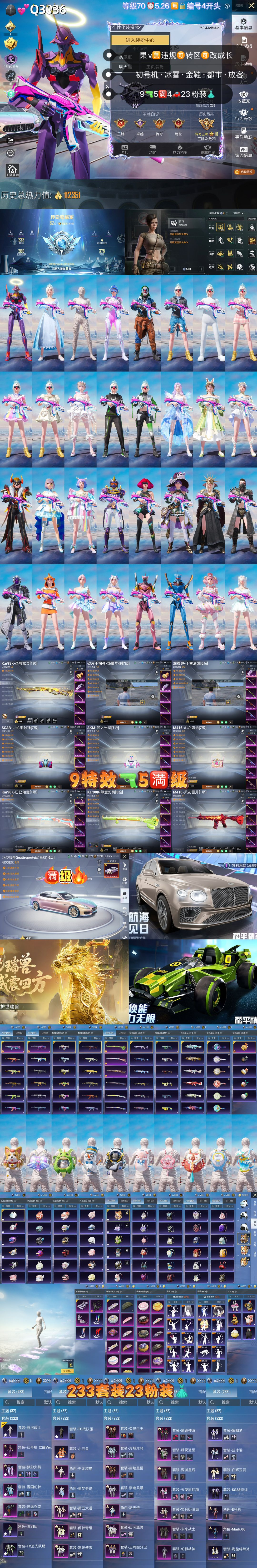 HPKG3241497和平精英账号详情图2