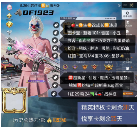 和平精英账号苹果微信【DF1923】 ‼苹果V-可改成长 地铁满天赋 图卡盟 新老101 雪国 小丑 放客 都市金鞋 巧克力 卤蛋 番茄 粉咩 猪妹 胖达 暖熊 彩虹奶油 红蹦 宝马M4 宝马X6 星梦马 满超