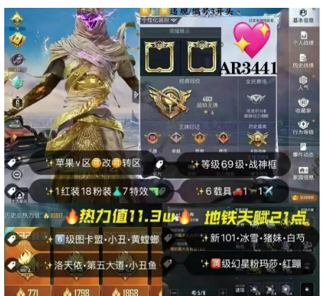 和平精英账号苹果微信6级红装图卡盟   【AR3441】 苹果 成长可改 裙子素材 战神框 小丑 螳螂 冰雪 新101 猪妹  白勺 洛天依 第五大道 小丑鱼 3⃣级沙丘p90满级恋语m4 满级雪国ump满级海