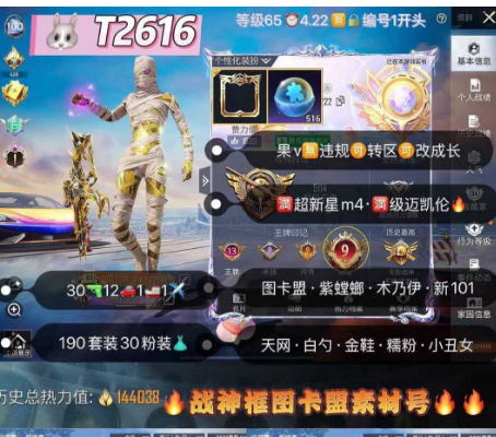 和平精英账号苹果微信编号JJ7611  苹果V成长可改可转区无违规 老101 4级沙丘 欧若拉 烛九 云翎 螳螂 新101 星际漫游m4 星星裤 4红48粉36特效10把9级特效 10 水晶马21印记 战神无框