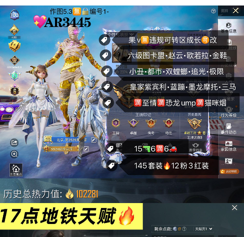 和平精英账号苹果微信6级红装图卡盟 欧若拉 赵云 【AR3445】 苹果v 成长可改•身法素材 6满级枪 螳螂 小丑 金鞋 都市 极限特训 追光 第五大道 情公主 小丑鱼 3⃣紫宾利 蓝蹦 三马 墨龙摩托 满级
