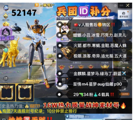 和平精英账号苹果微信 编号52147  果V售后，22印记，地铁满天赋，战神框，螳螂，赵灵儿，小丑，金鞋子，雪国，巧克力，寒蝎，飞龙，第五大道，小白龙，稻草人，放客，瑞兽，星梦玉骢，至情至圣，星梦奇缘，金蛇镇世