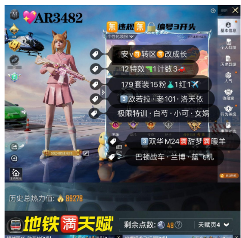 和平精英账号安卓微信【AR3482】 ‼安v 成长可改 地铁满天赋 裙子 3级欧若拉 老101 洛天依 白勺 极限 小可 洛天依 兰博 3双华m24满甜梦 满暖羊 15粉1红 12枪3车1✈